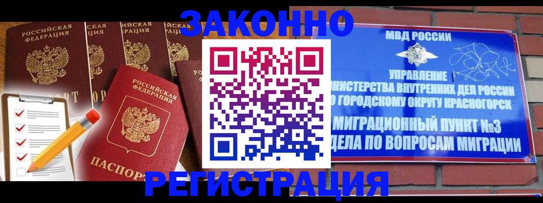 временная регистрация госуслуги в Зее