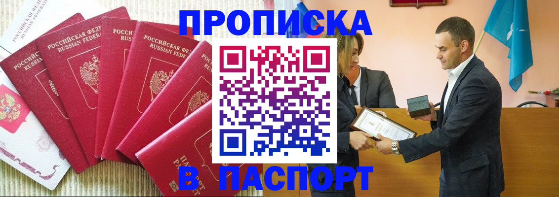 регистрация для школы в Зее