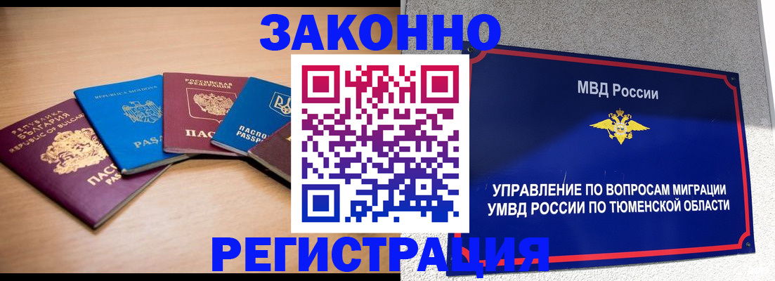 прописка в квартире в Зее