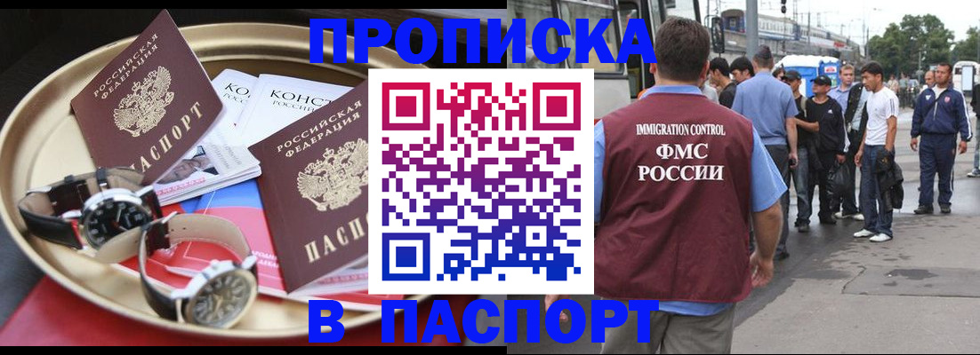 где прописаться в Зее